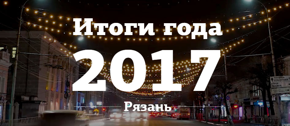 Решение 2017